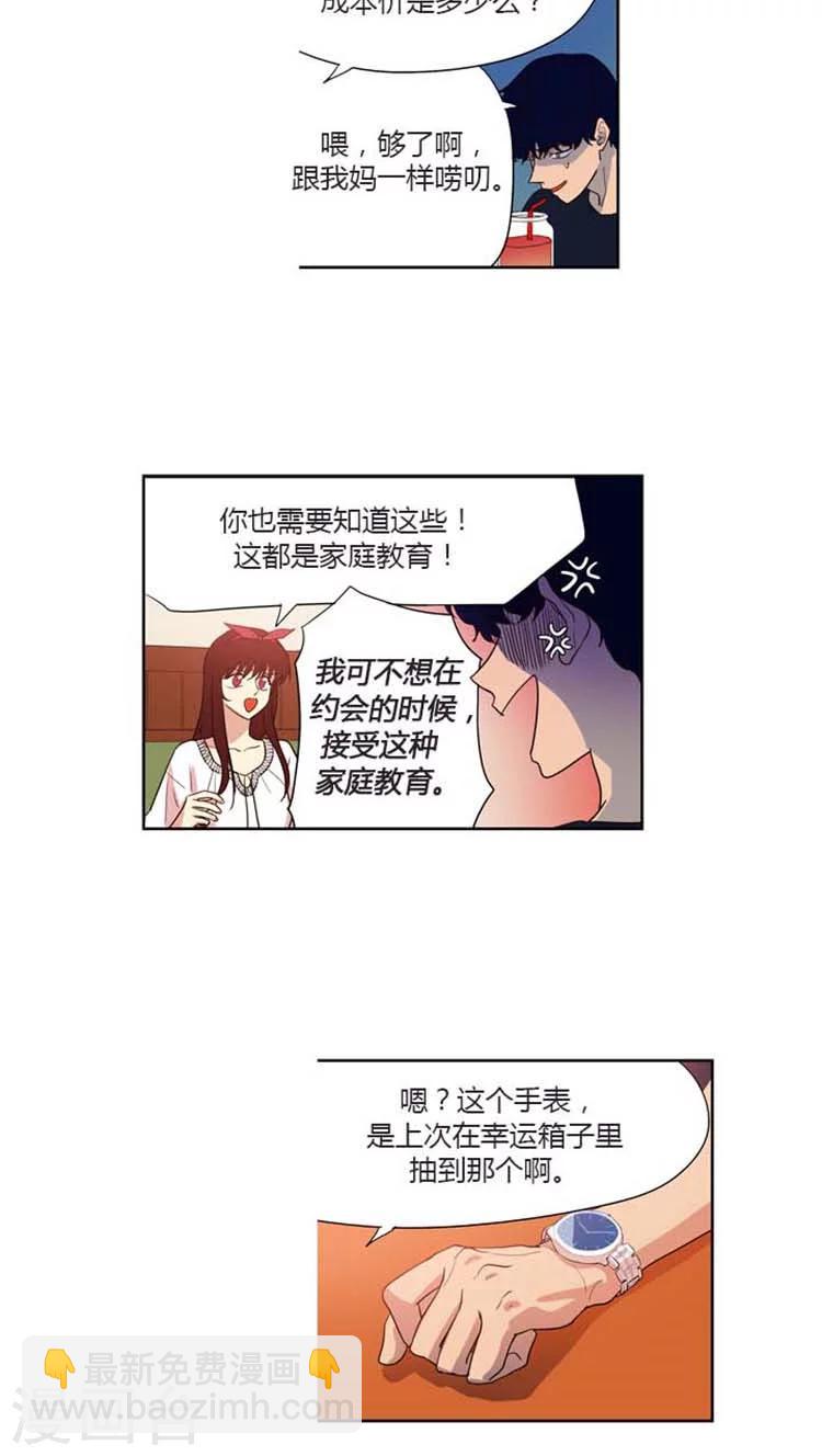 第146话 尴尬的会面-第146话