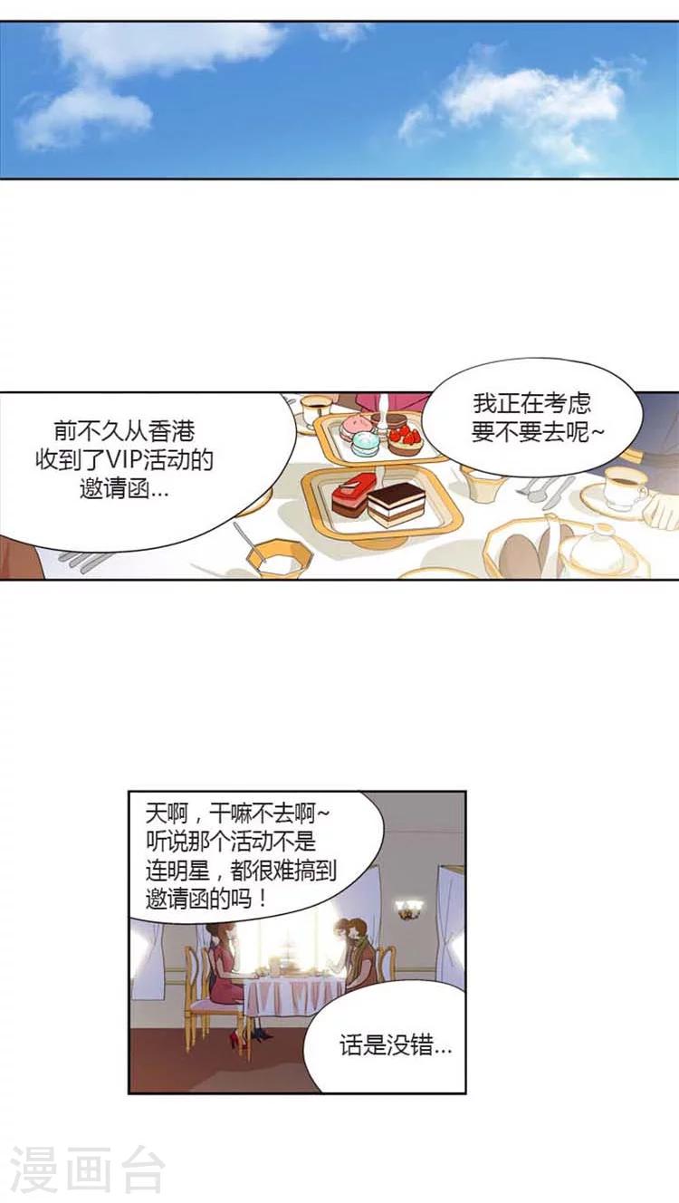 第146话 尴尬的会面-第146话
