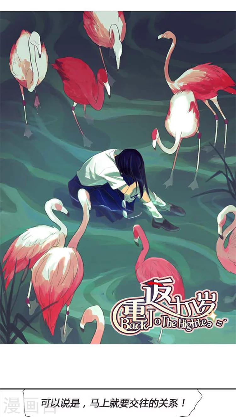 第148话 海卿的情侣表-第148话