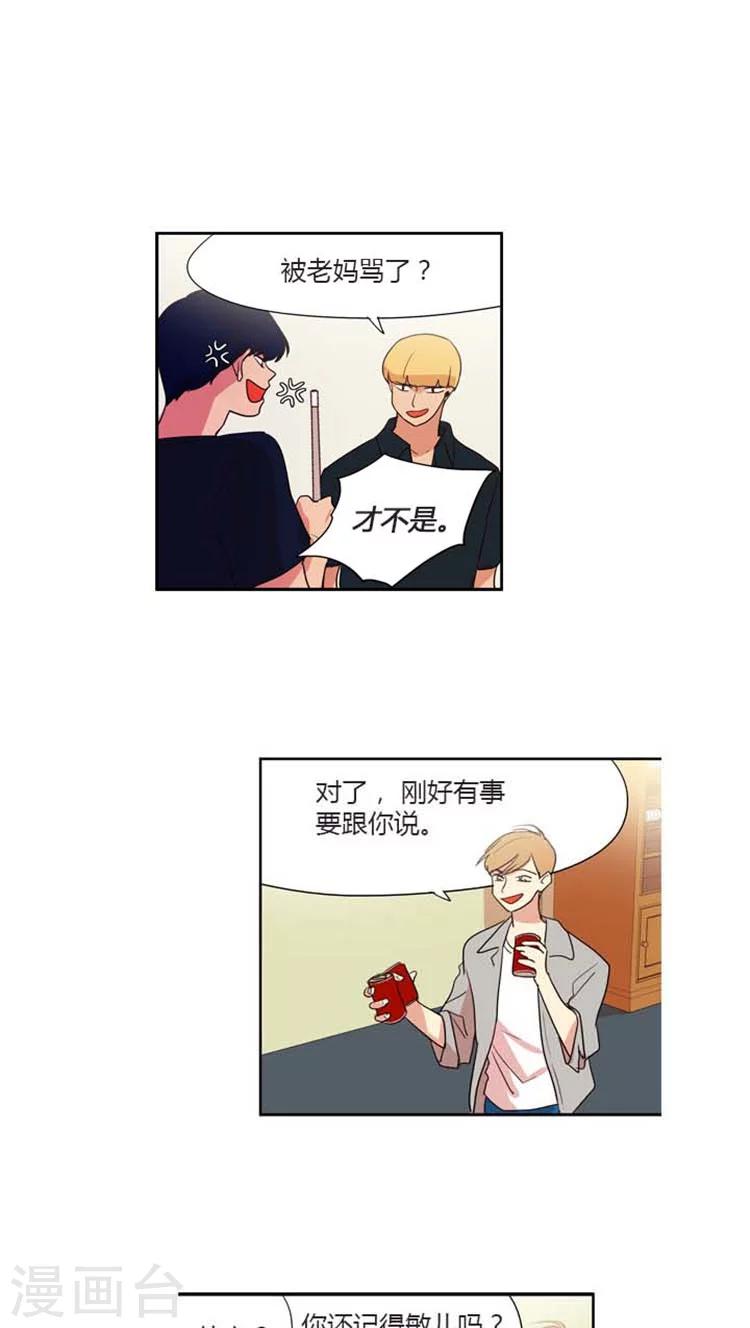 第148话 海卿的情侣表-第148话