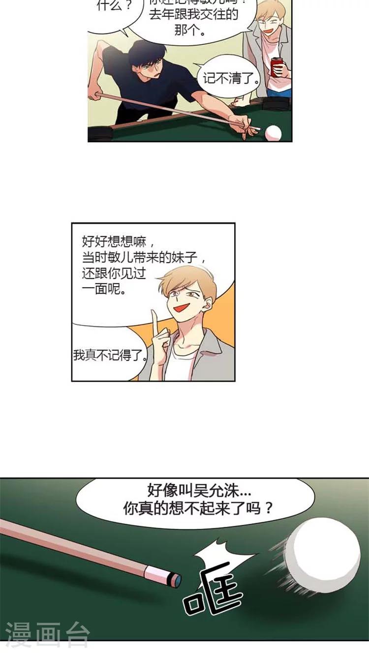 第148话 海卿的情侣表-第148话