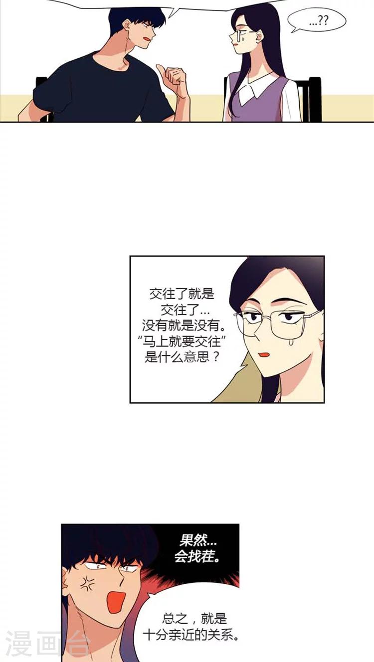第148话 海卿的情侣表-第148话