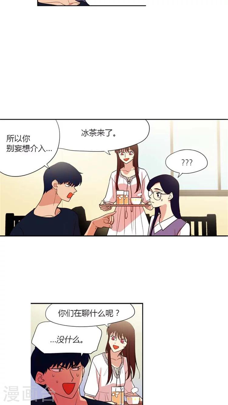 第148话 海卿的情侣表-第148话
