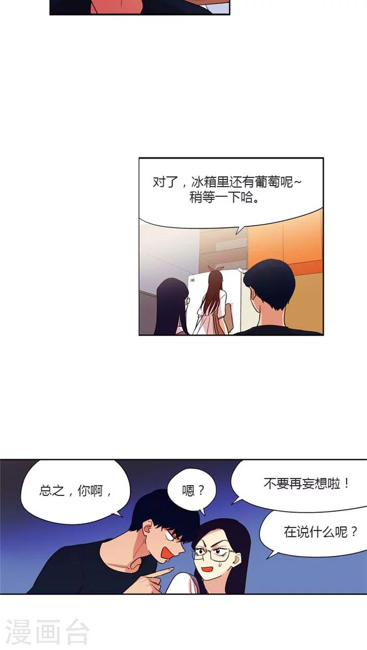 第148话 海卿的情侣表-第148话