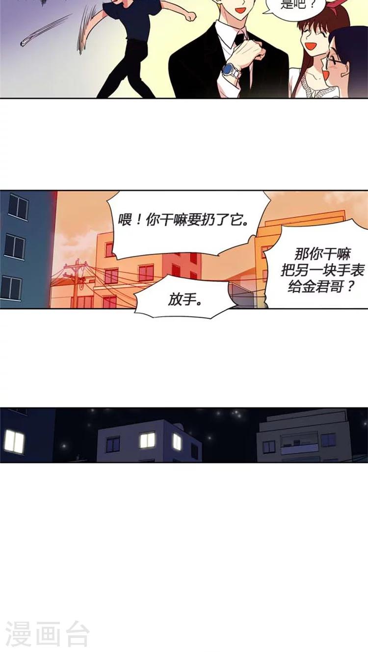 第148话 海卿的情侣表-第148话