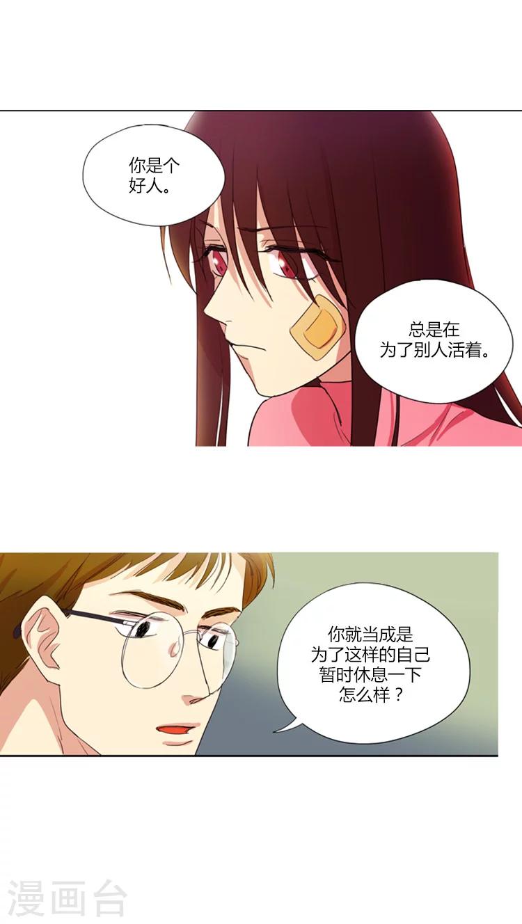 第16话 高收益的兼职-第16话