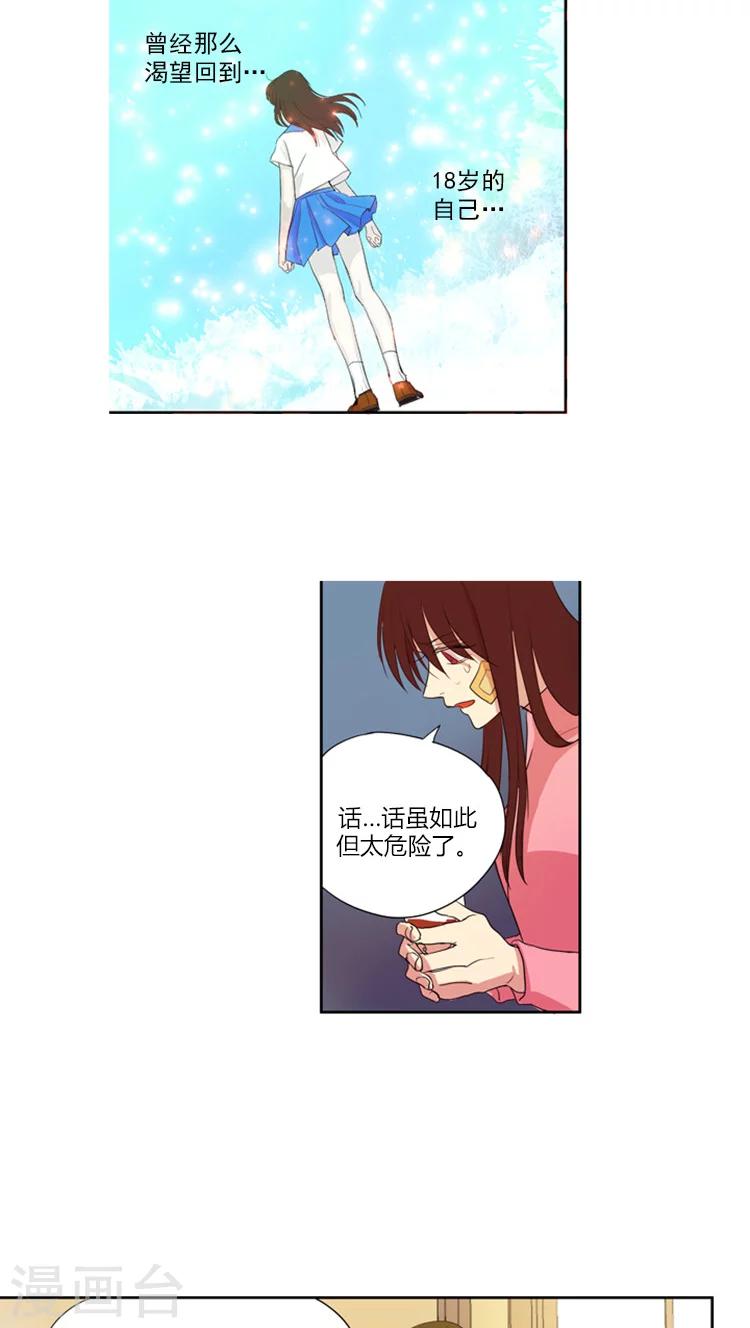 第16话 高收益的兼职-第16话