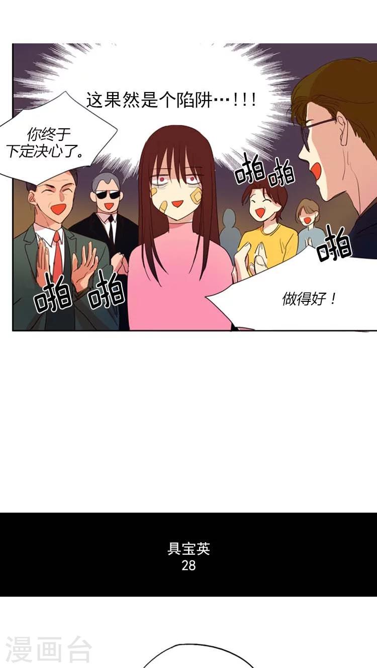 第16话 高收益的兼职-第16话