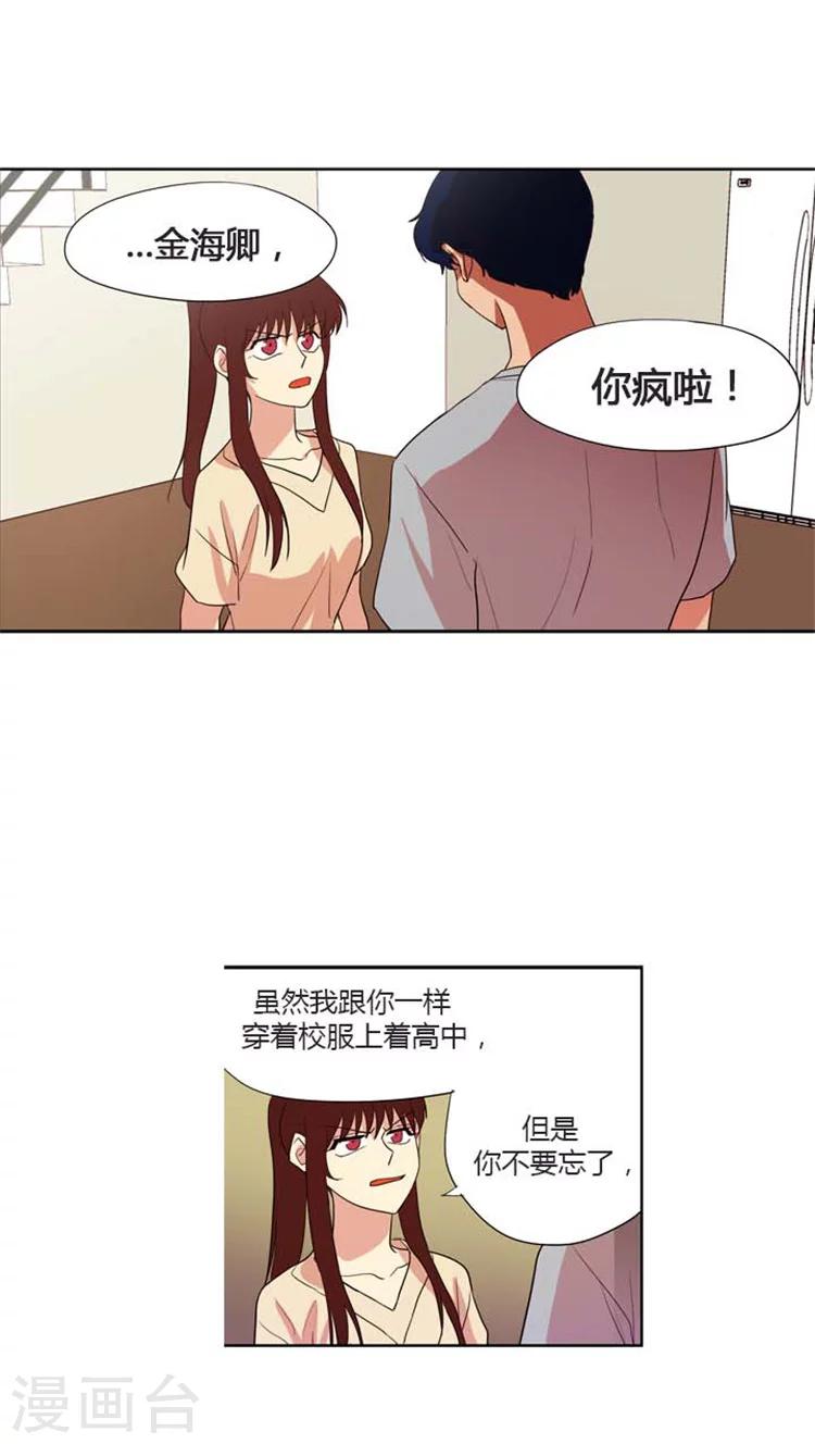 第152话 请正视你的内心-第152话