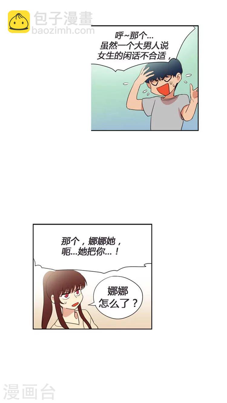 第152话 请正视你的内心-第152话