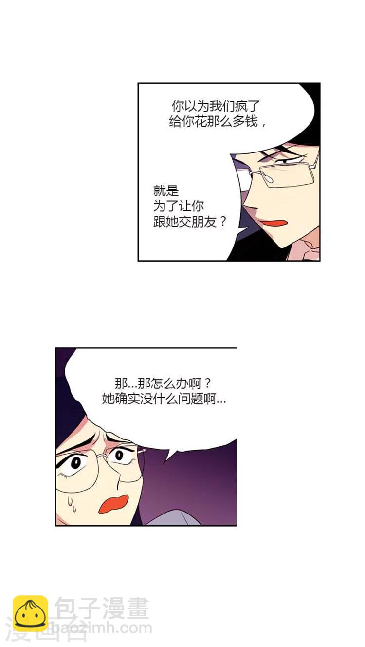 第154话 问题制造者-第154话