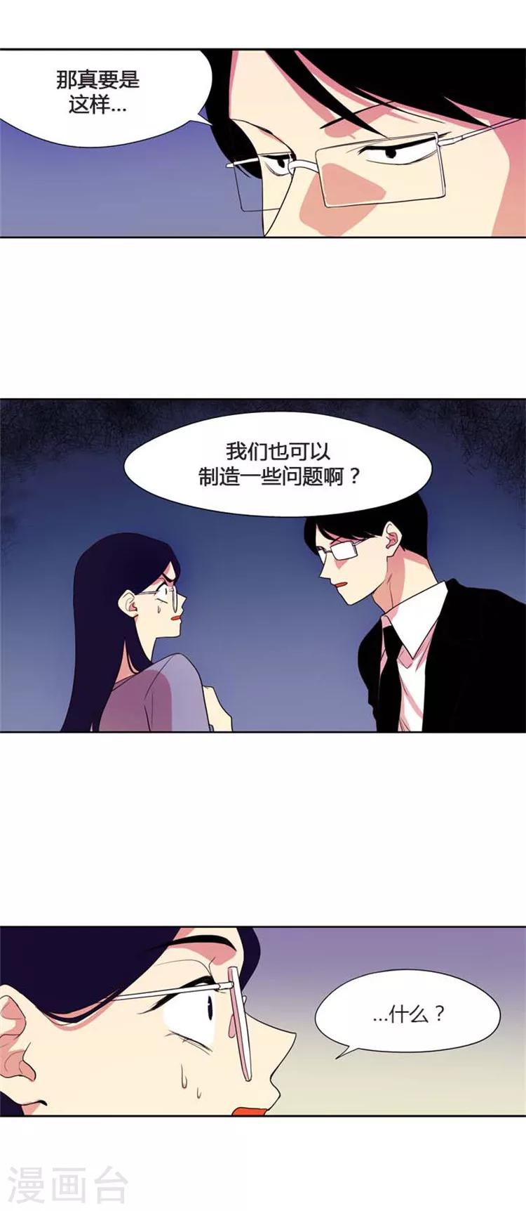 第154话 问题制造者-第154话