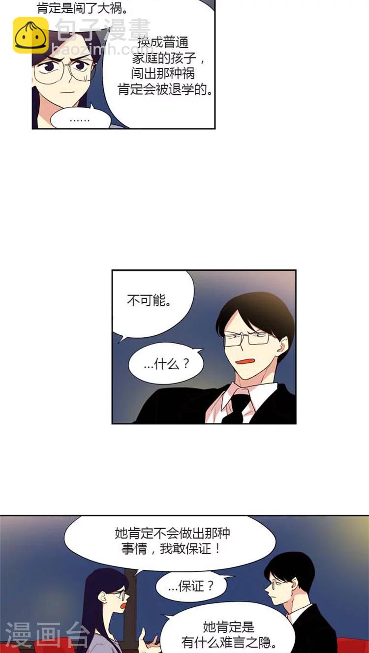 第154话 问题制造者-第154话