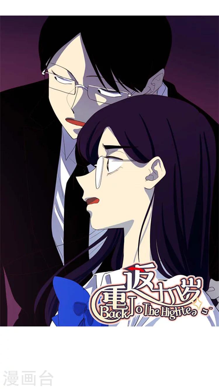 第156话 你喜欢我什么？-第156话