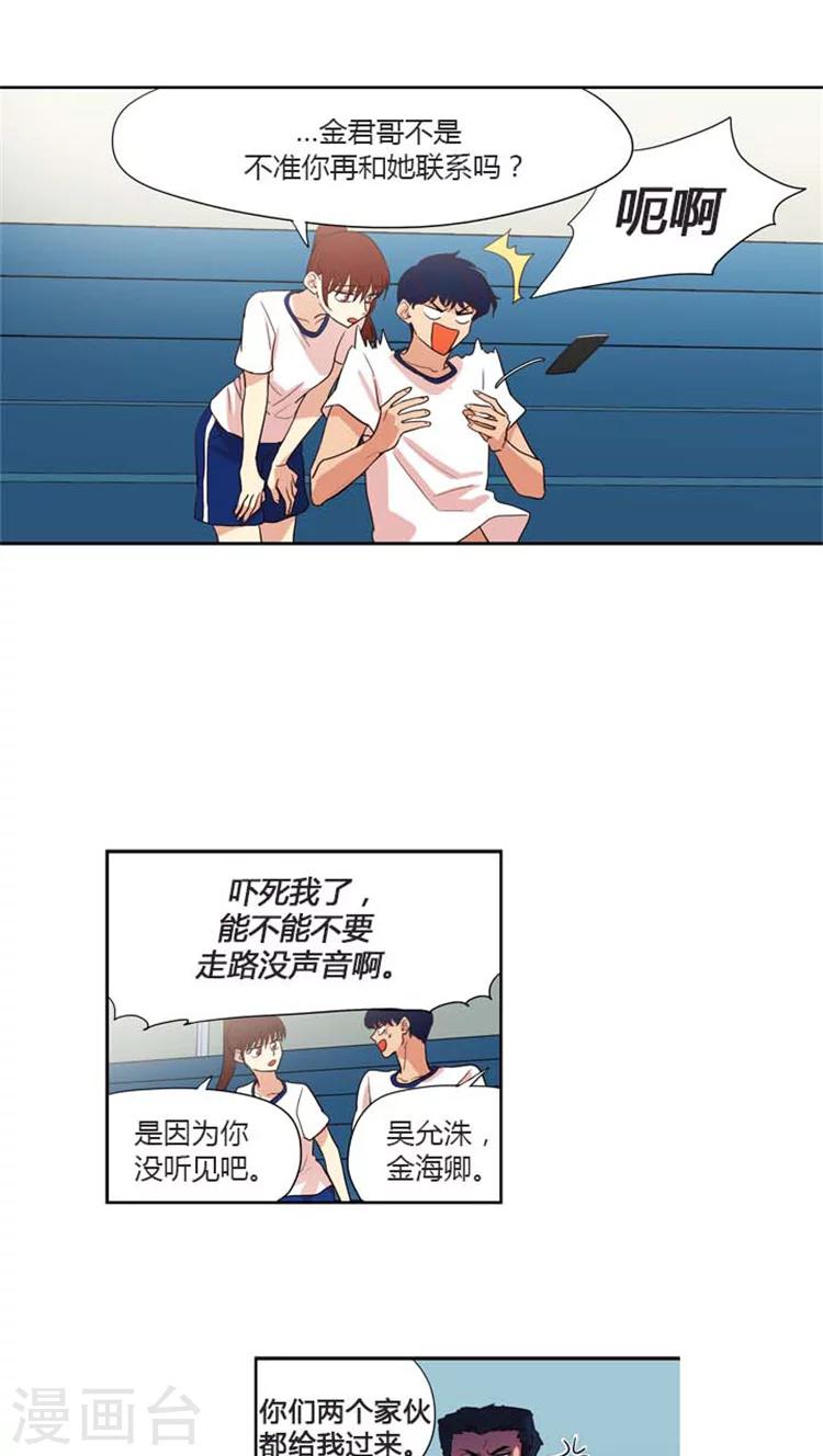 第156话 你喜欢我什么？-第156话