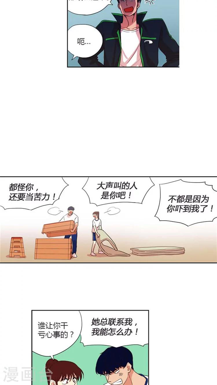 第156话 你喜欢我什么？-第156话