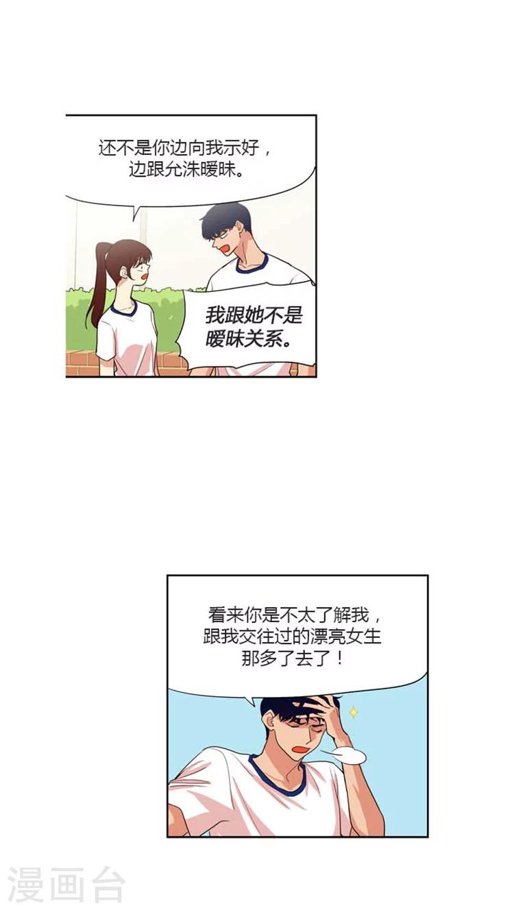 第156话 你喜欢我什么？-第156话