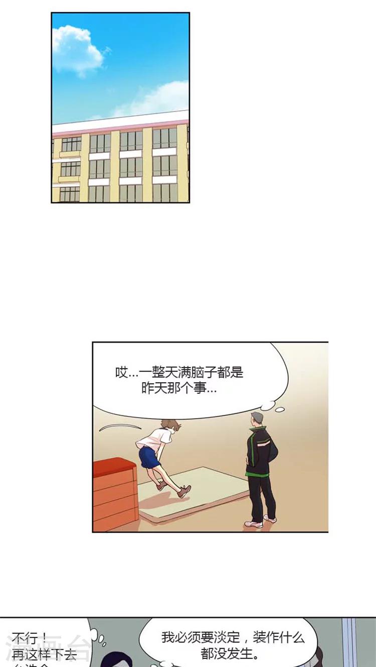 第156话 你喜欢我什么？-第156话