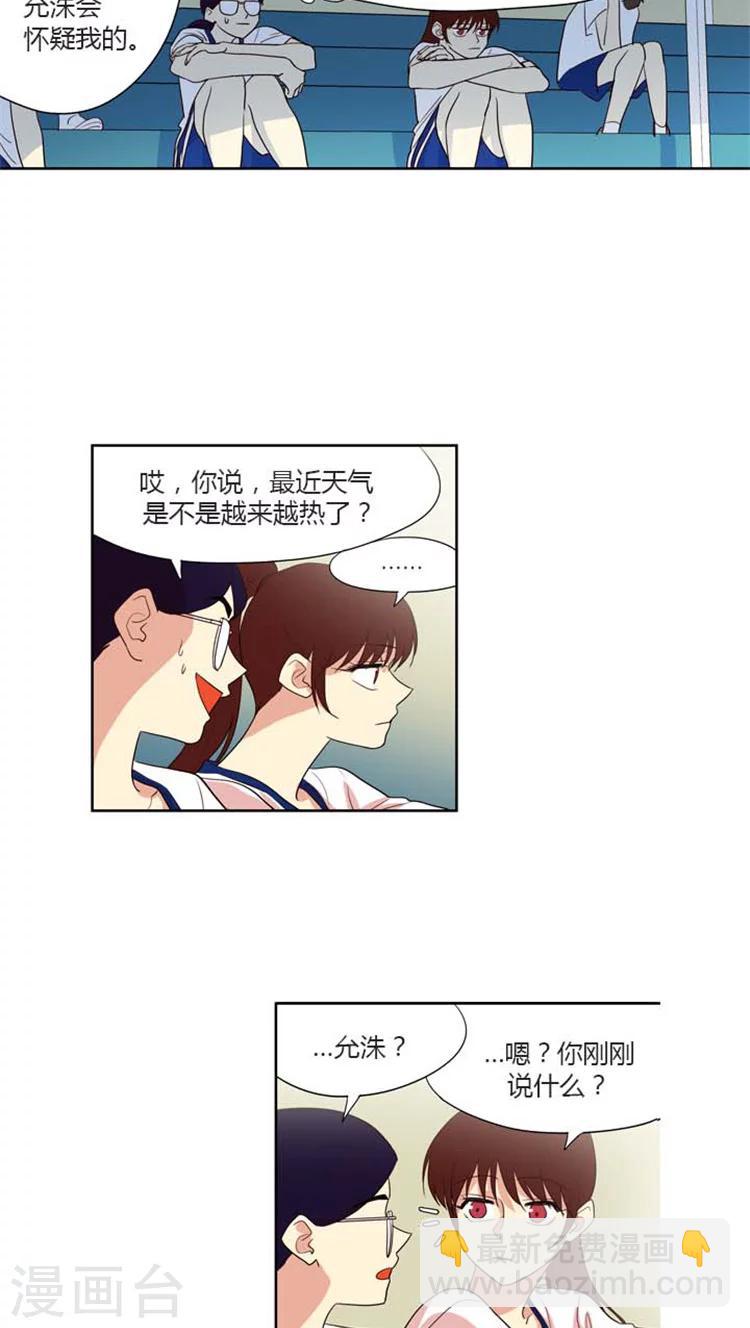 第156话 你喜欢我什么？-第156话