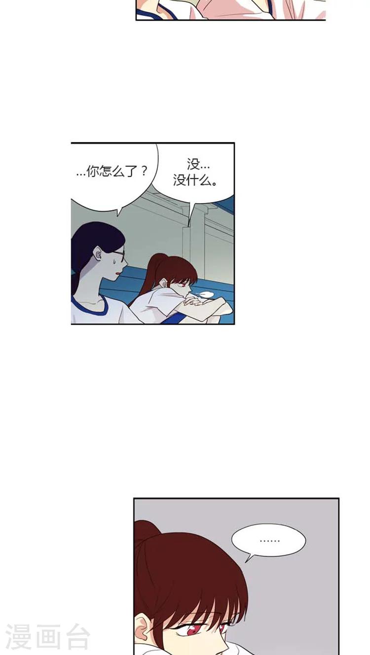 第156话 你喜欢我什么？-第156话