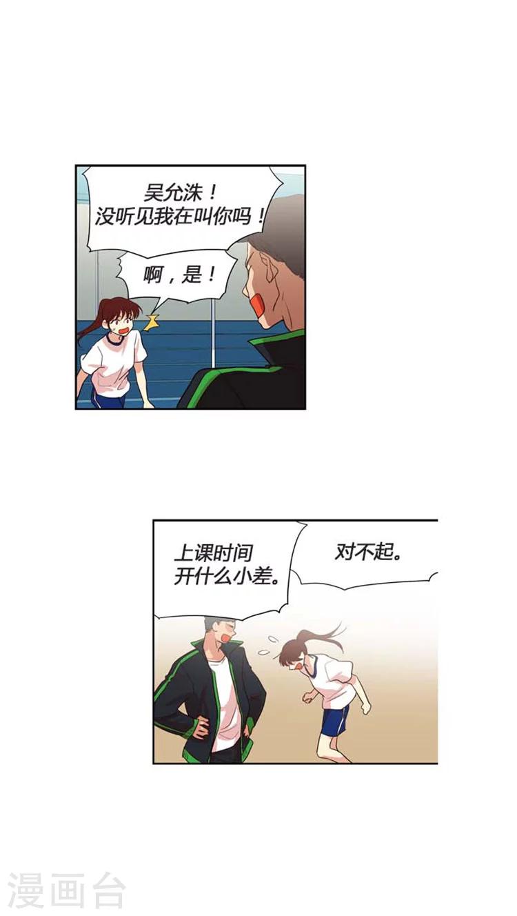 第156话 你喜欢我什么？-第156话