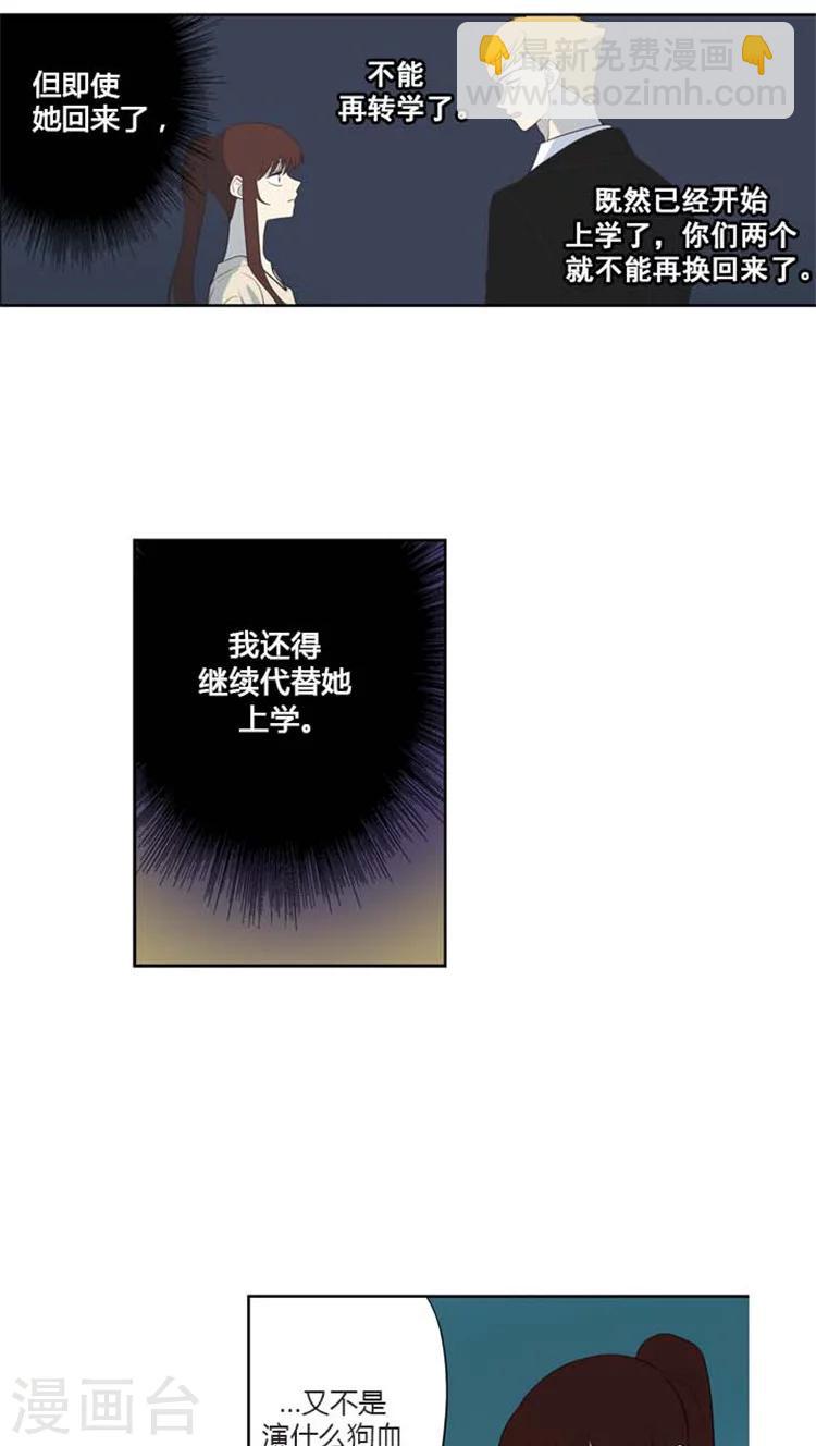 第156话 你喜欢我什么？-第156话