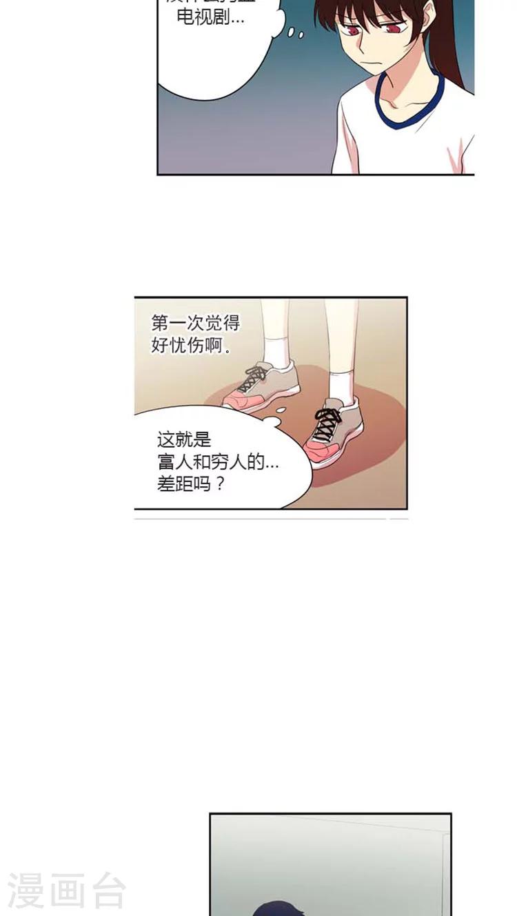 第156话 你喜欢我什么？-第156话