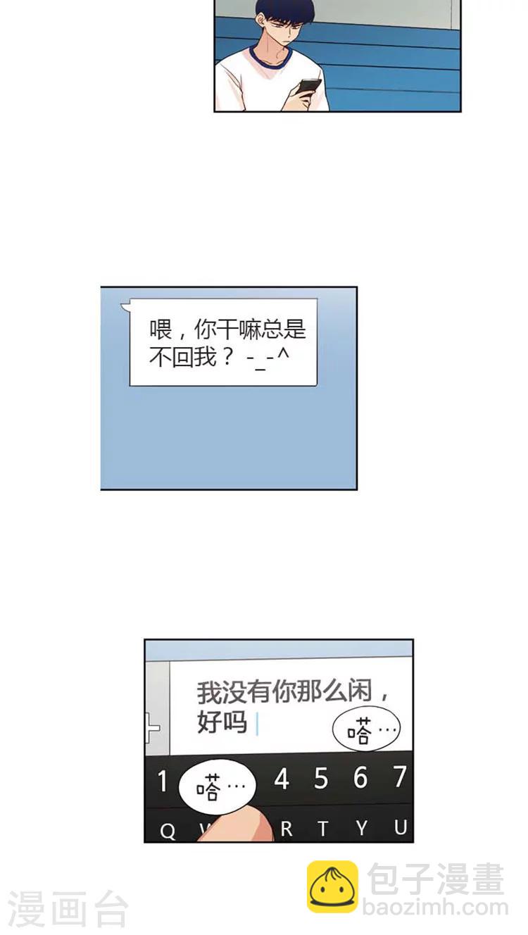 第156话 你喜欢我什么？-第156话