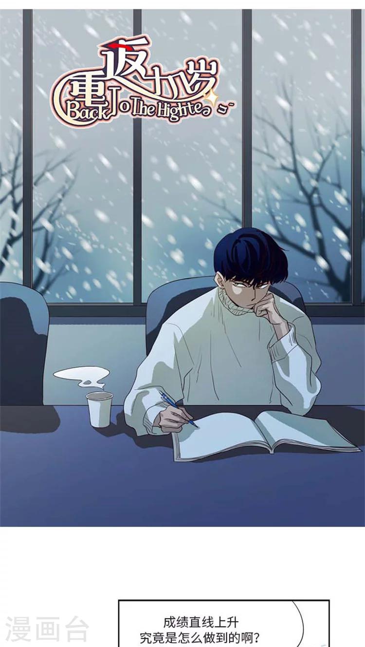 第158话 各自的心事-第158话