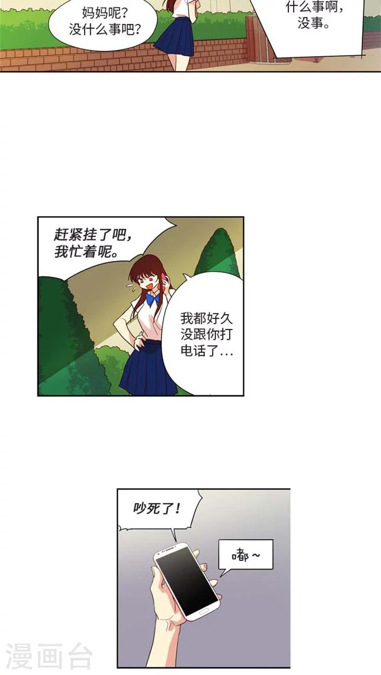 第158话 各自的心事-第158话