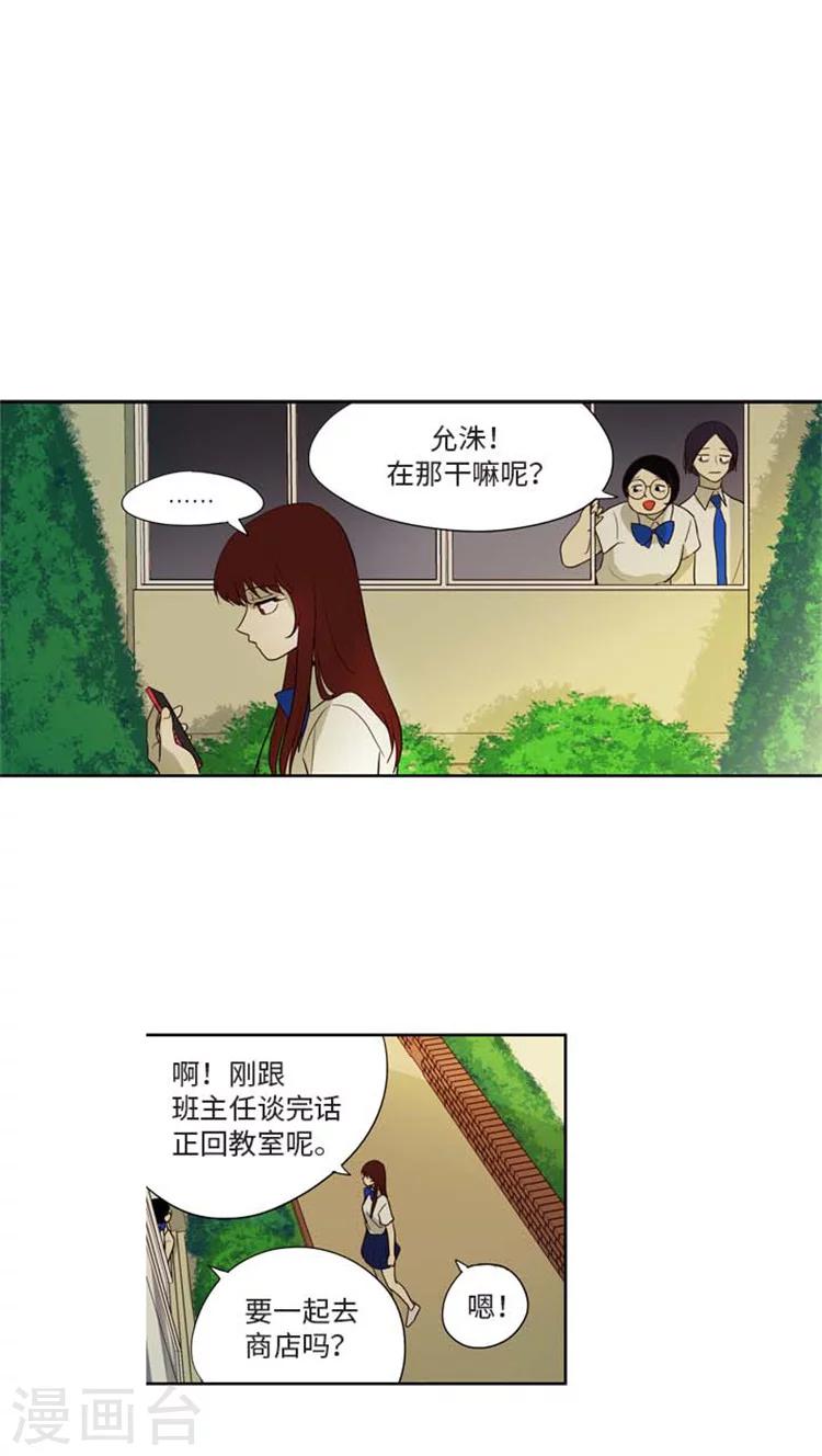 第158话 各自的心事-第158话