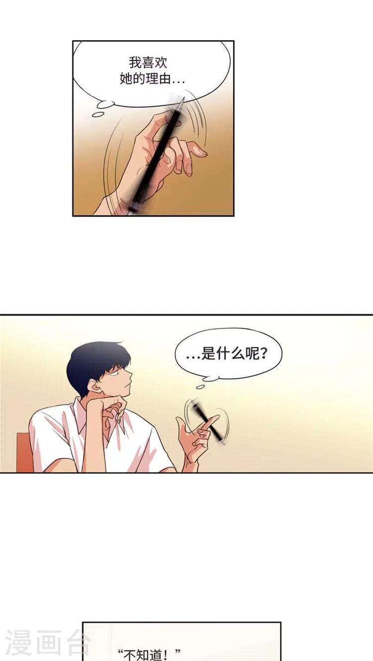 第158话 各自的心事-第158话