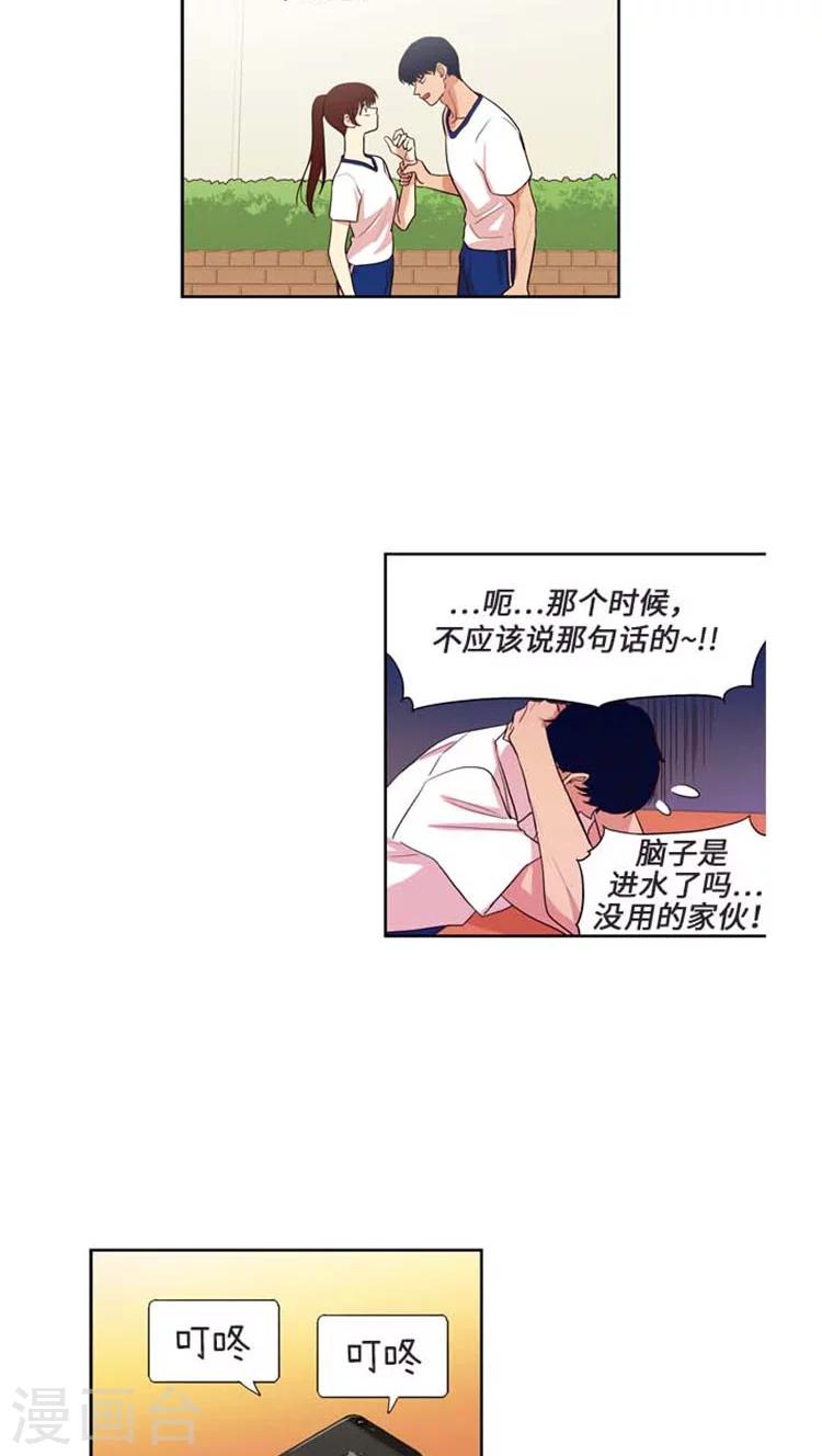 第158话 各自的心事-第158话