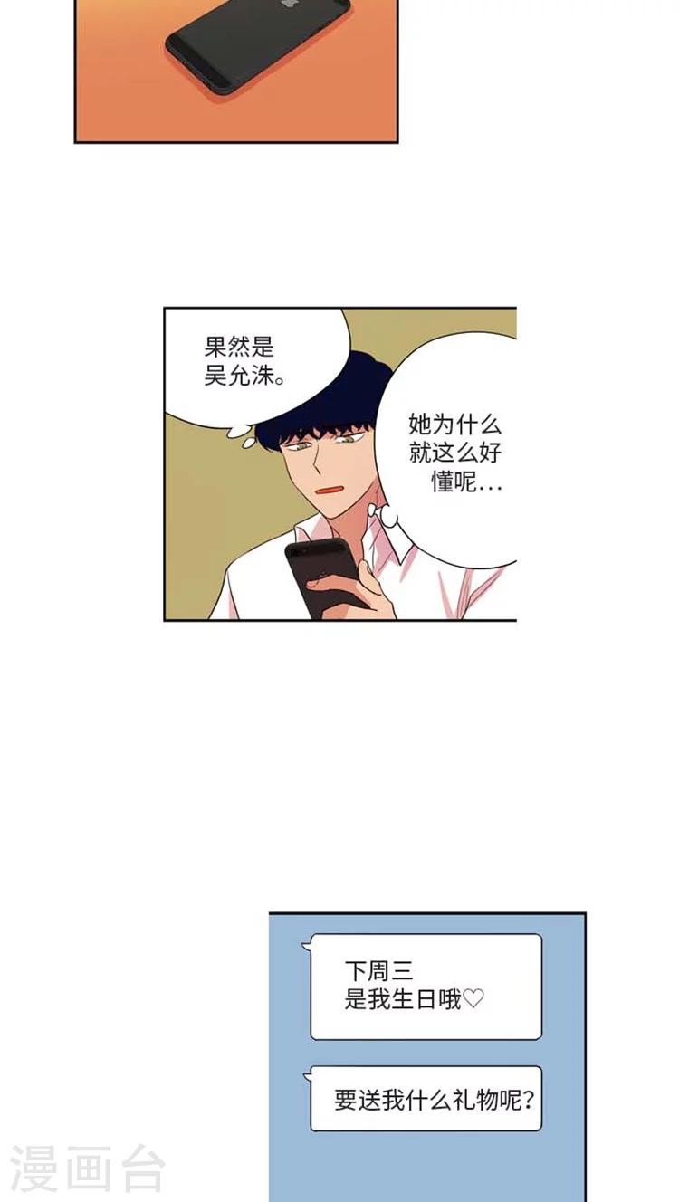 第158话 各自的心事-第158话