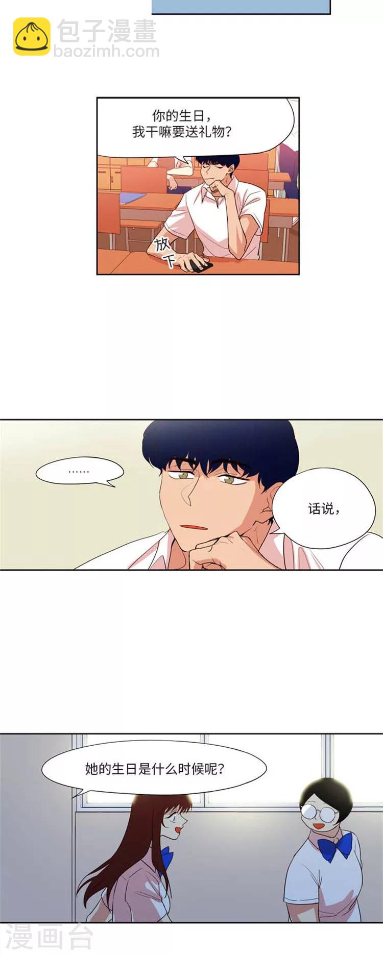 第158话 各自的心事-第158话