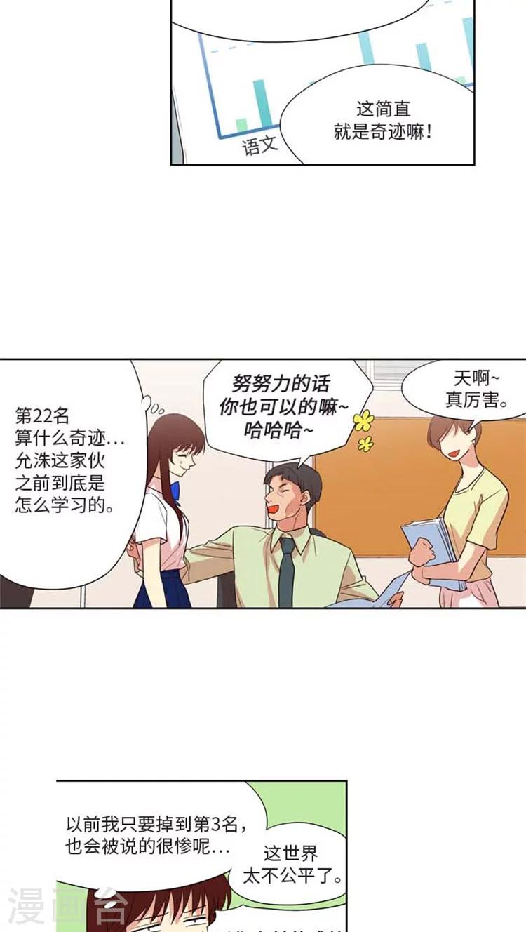 第158话 各自的心事-第158话