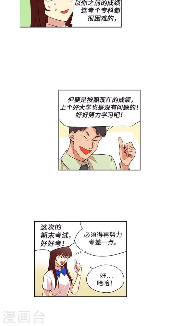 第158话 各自的心事-第158话