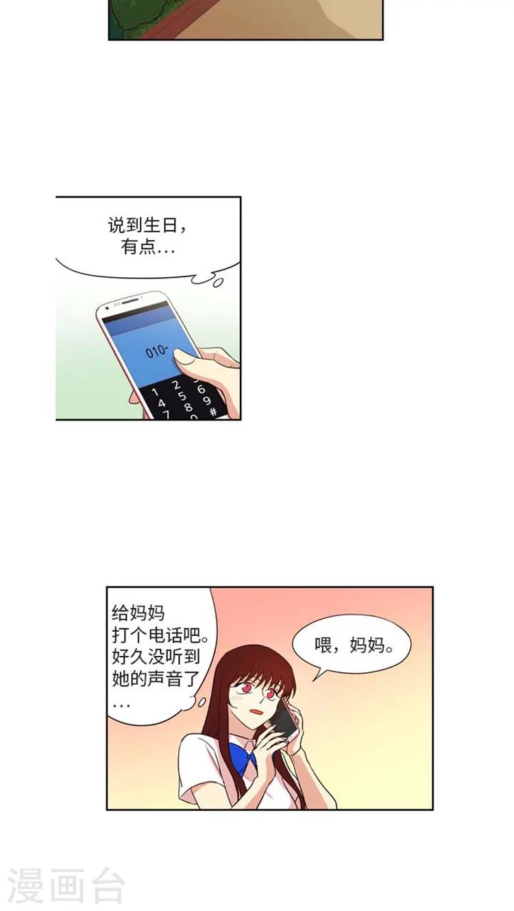 第158话 各自的心事-第158话