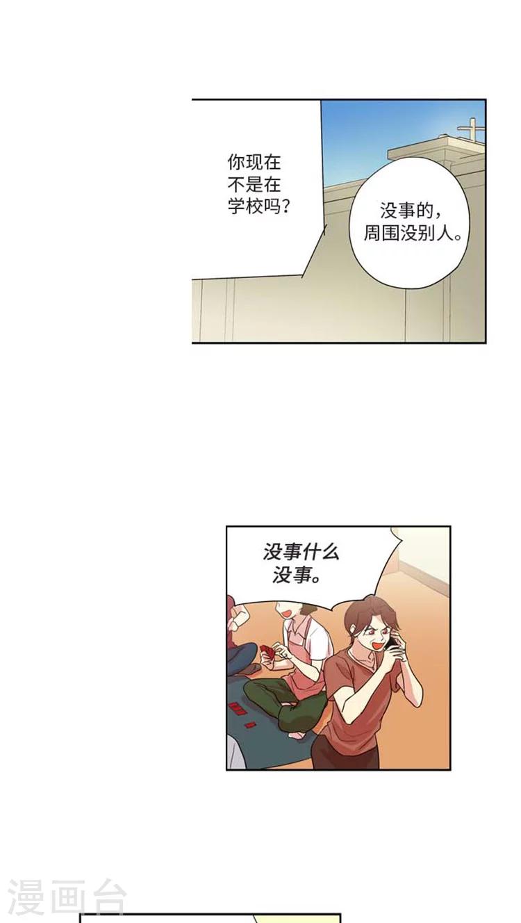 第158话 各自的心事-第158话