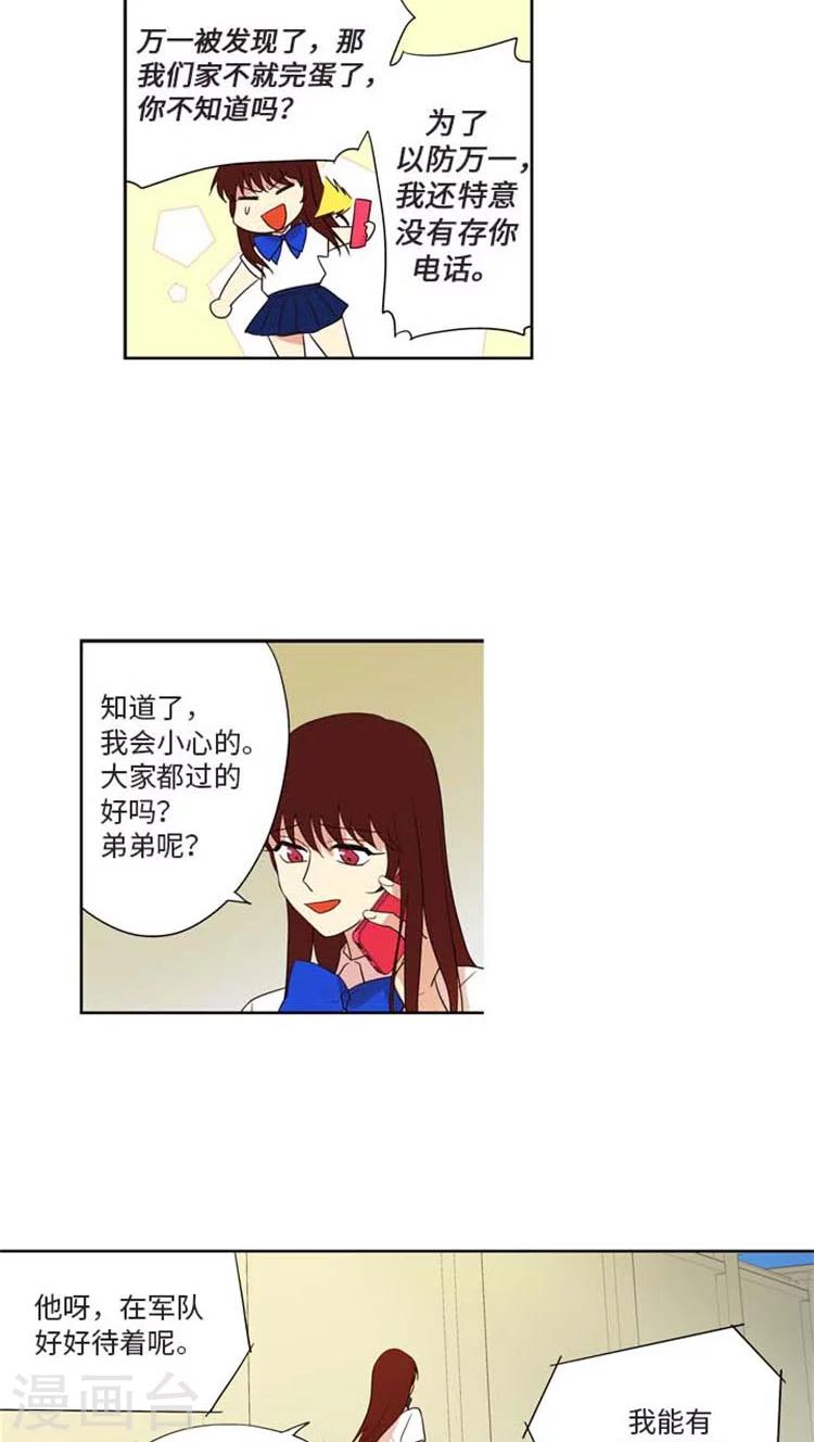 第158话 各自的心事-第158话