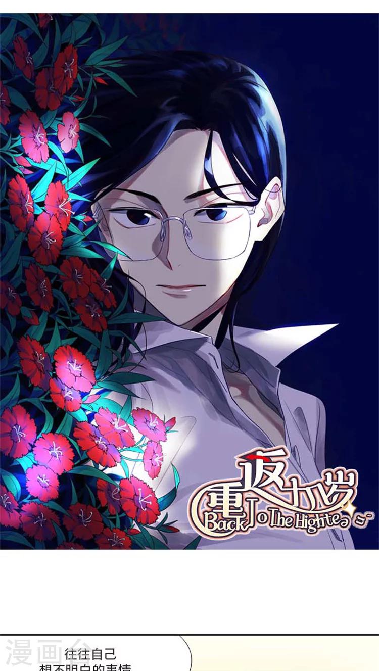 第160话 其实我们在交往-第160话