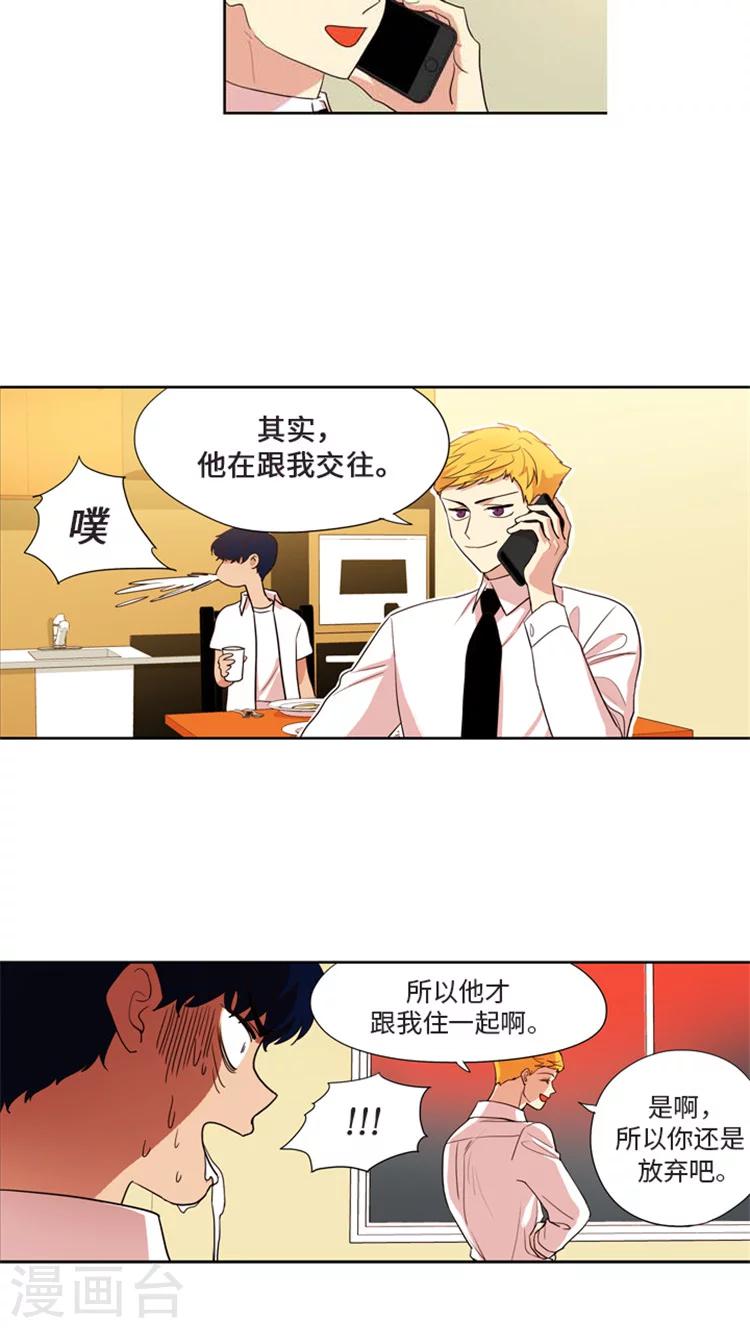 第160话 其实我们在交往-第160话