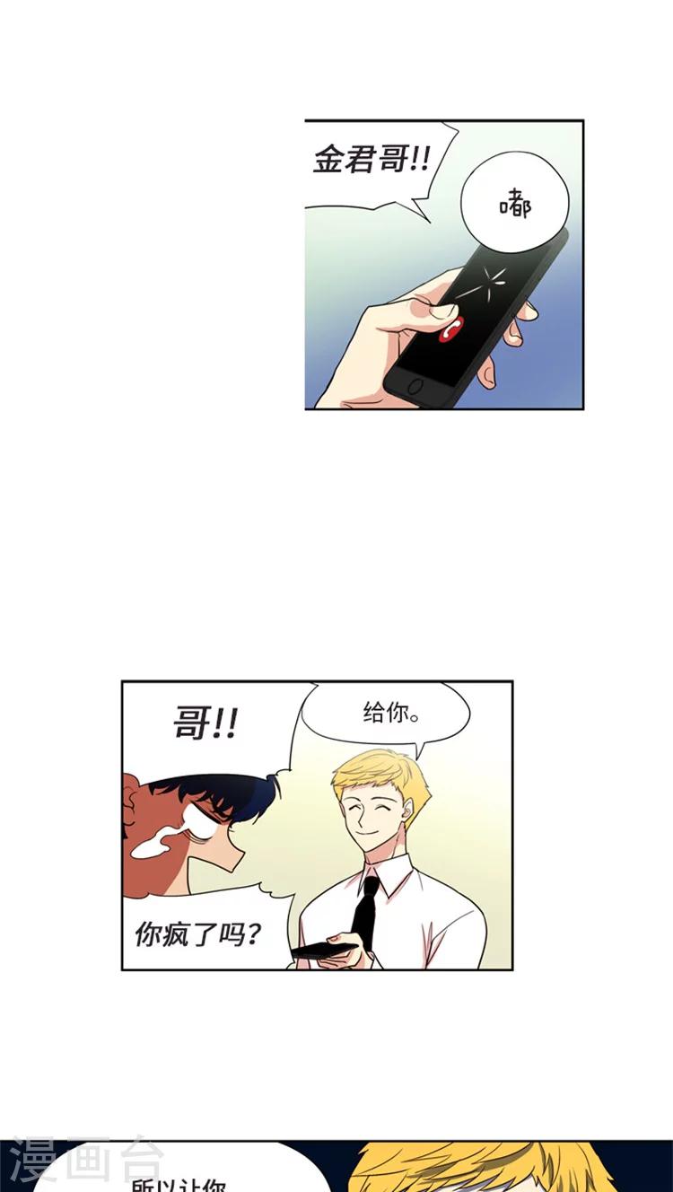 第160话 其实我们在交往-第160话