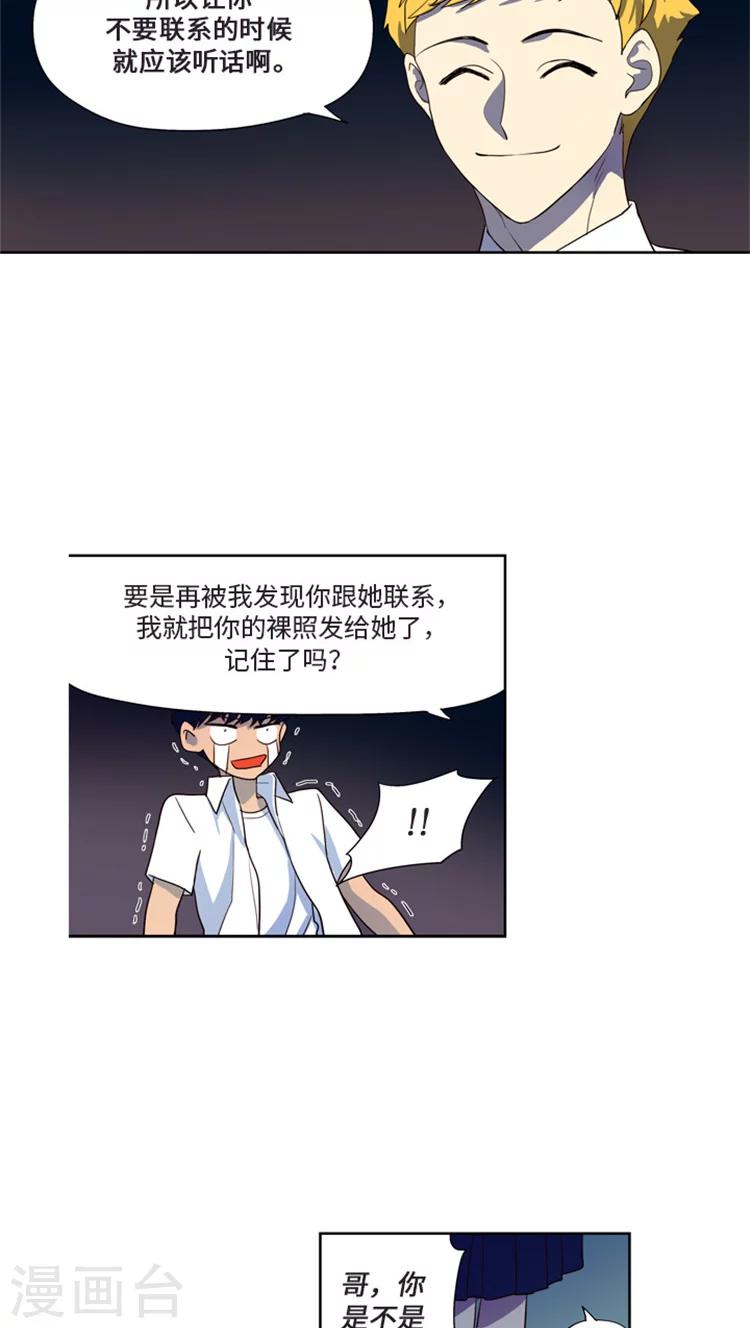 第160话 其实我们在交往-第160话