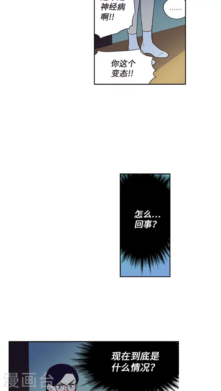 第160话 其实我们在交往-第160话