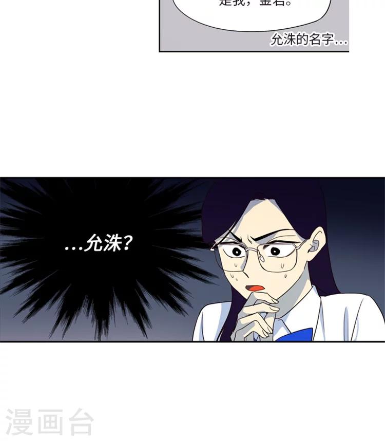第160话 其实我们在交往-第160话