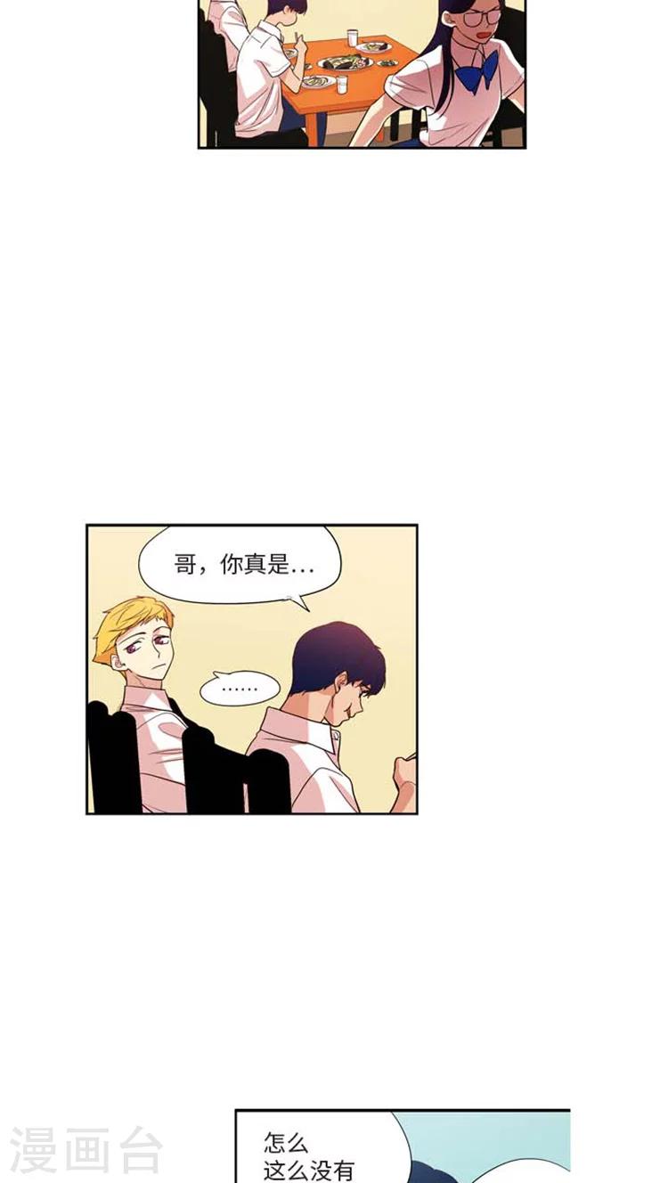 第160话 其实我们在交往-第160话