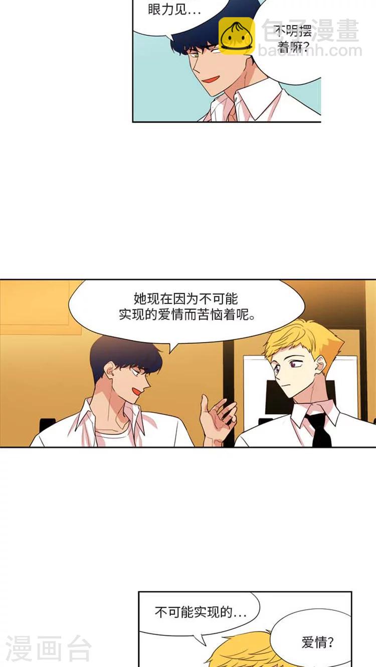 第160话 其实我们在交往-第160话