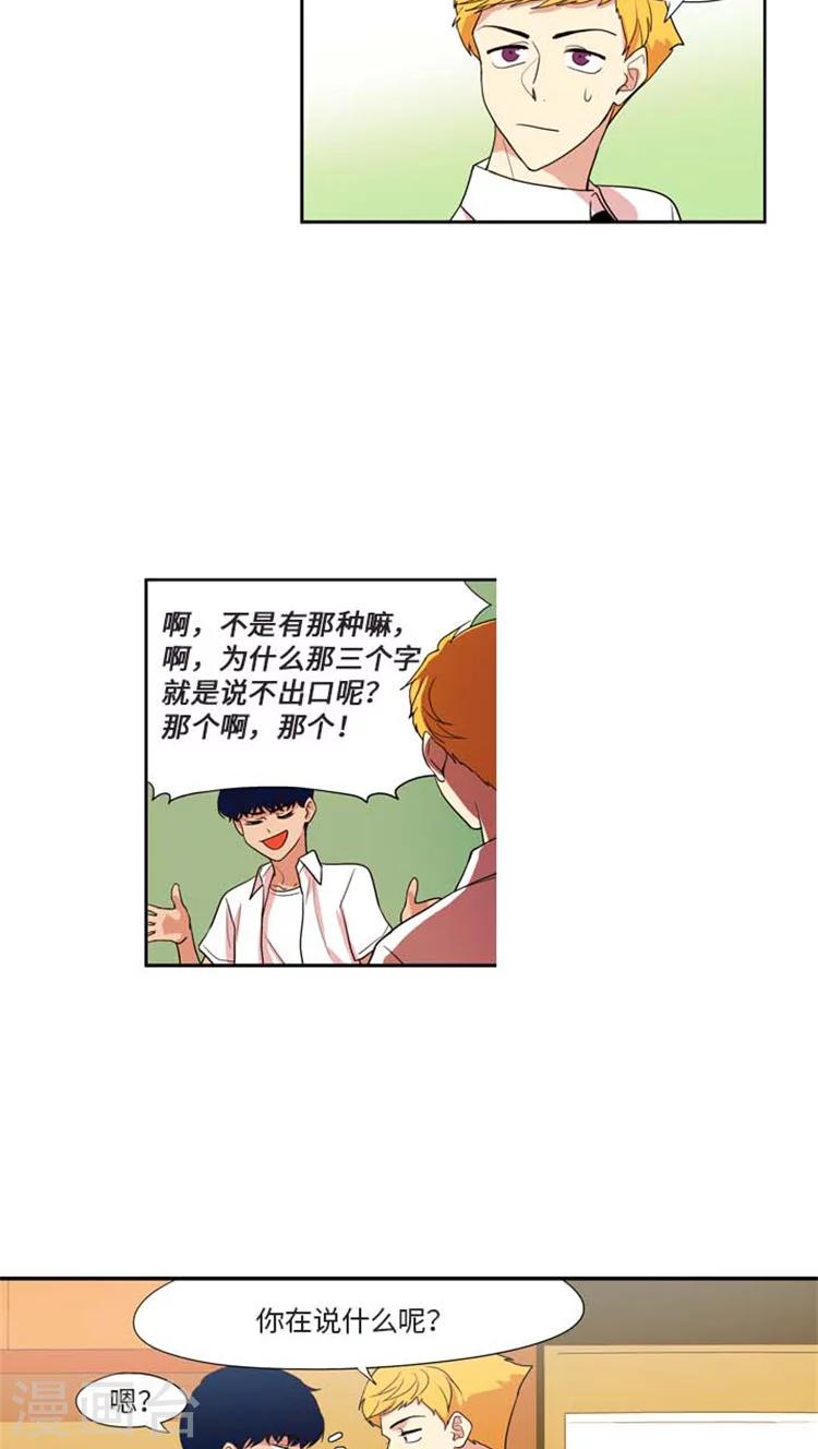 第160话 其实我们在交往-第160话