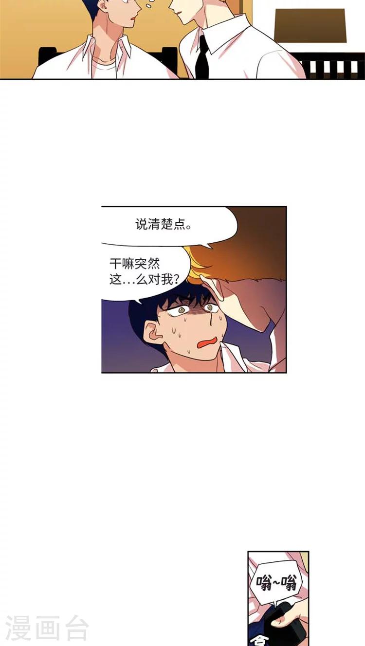 第160话 其实我们在交往-第160话